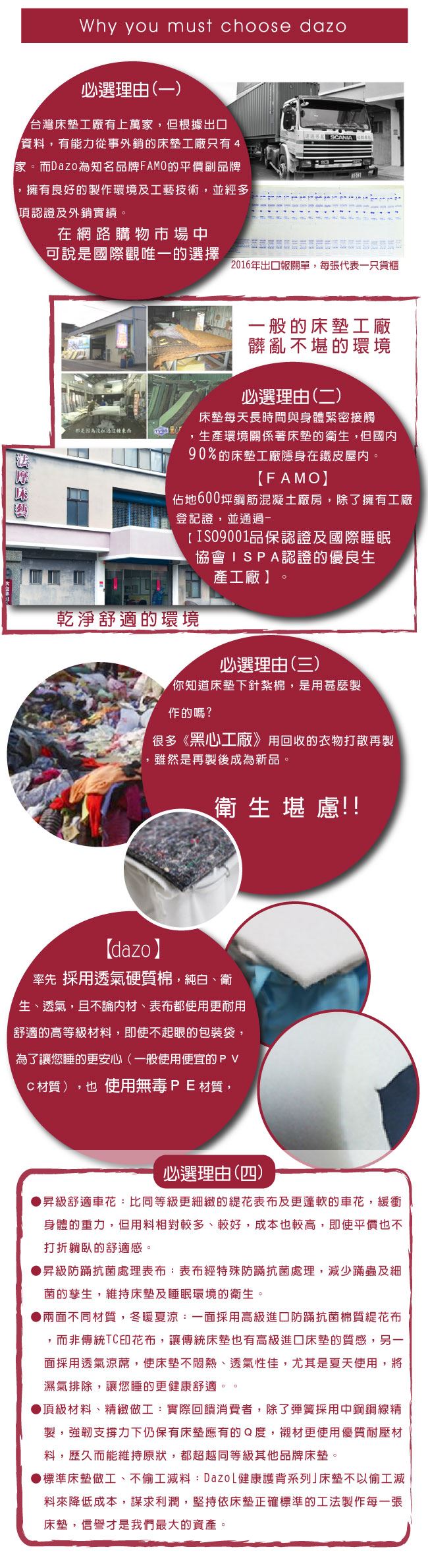 【Dazo得舒】四線針織布羊毛記憶膠機能獨立筒床墊-雙人5尺(多支點系列),床墊,獨立筒,FAMO,麵包床,雙人床墊,乳膠墊,保潔墊